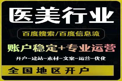 百度竞价广告账户托管的最佳实践与案例分享